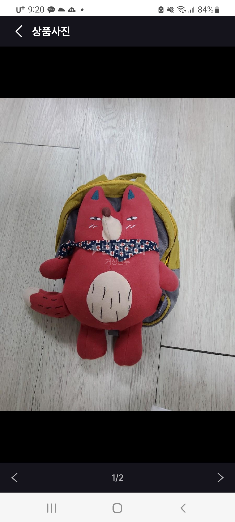 모이몰른미아방지가방