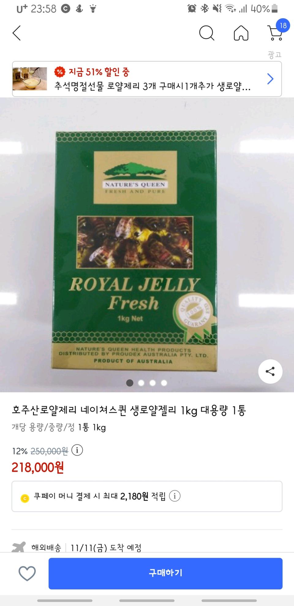 네이쳐스퀸 로얄제리(호주산)