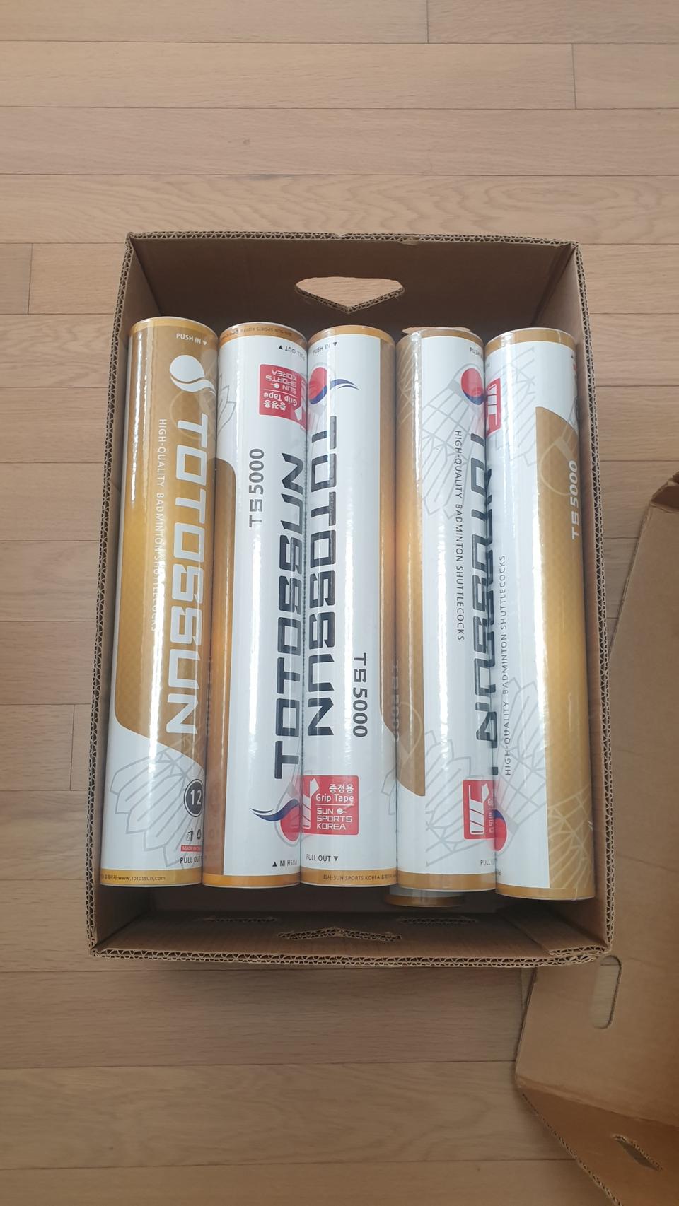 배드민턴 셔틀콕