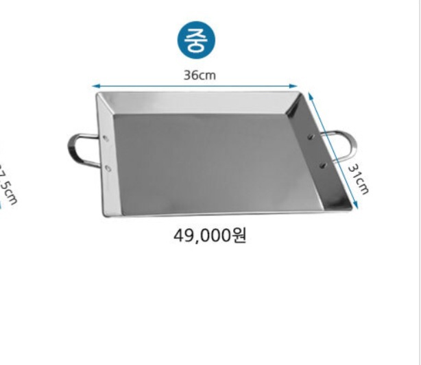 철판볶음팬 일괄