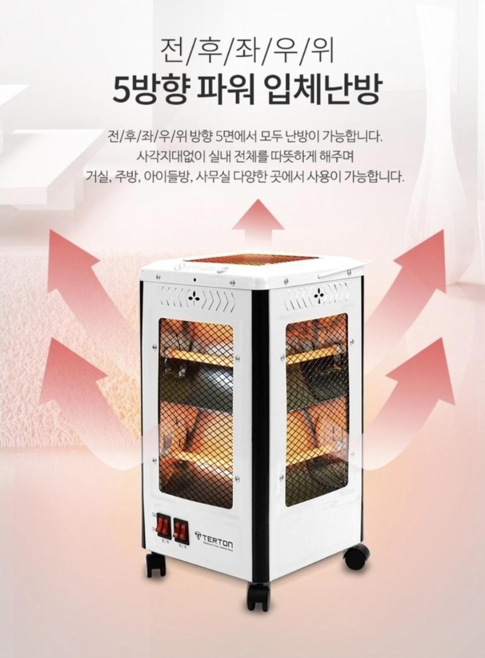 테르톤 새제품 5면 입체난로 전기히터