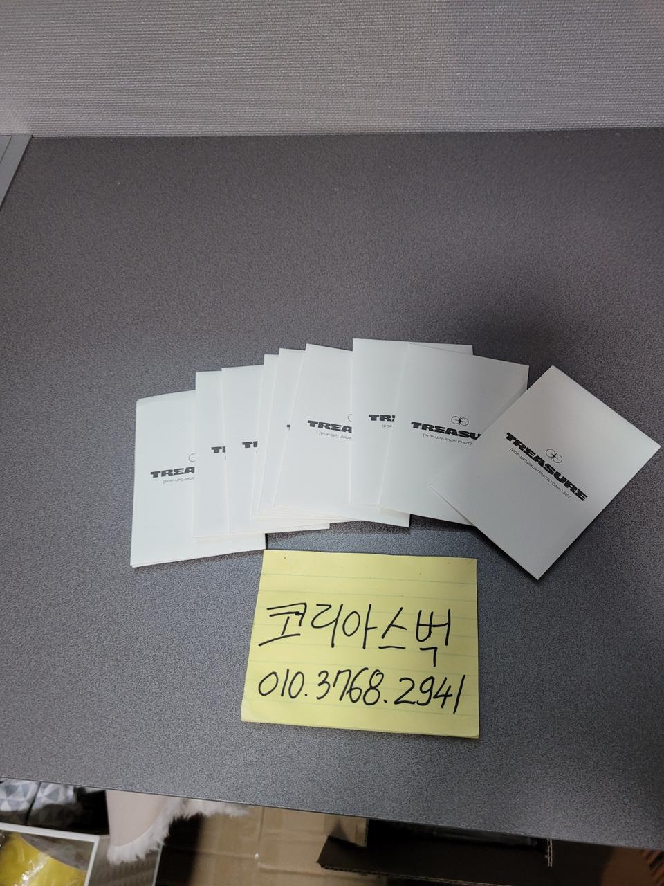 트레저 직진 포카 (팝업 - 미개봉)