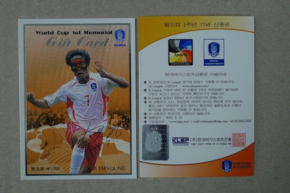2002월드컵 축구 대표팀 김태영 선수 기프트 카드 | 헬로마켓 2002월드컵 축구 대표팀 김태영 선수 기프트 카드 | 헬로마켓