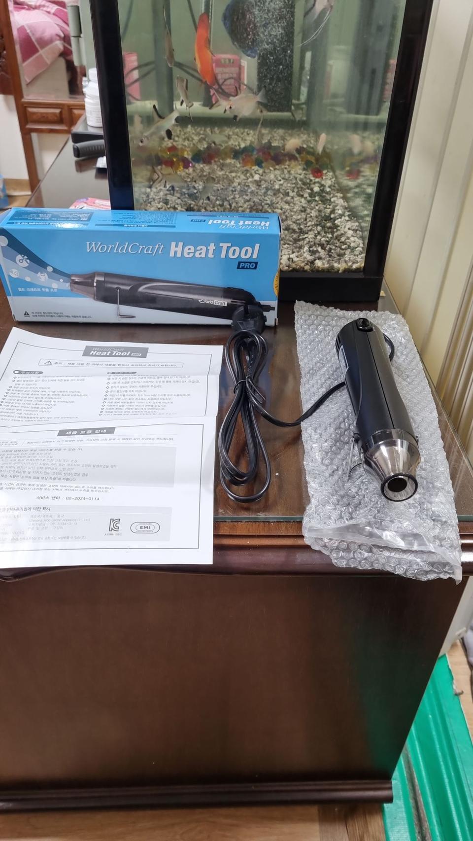 힛툴(가열총)rcy3001