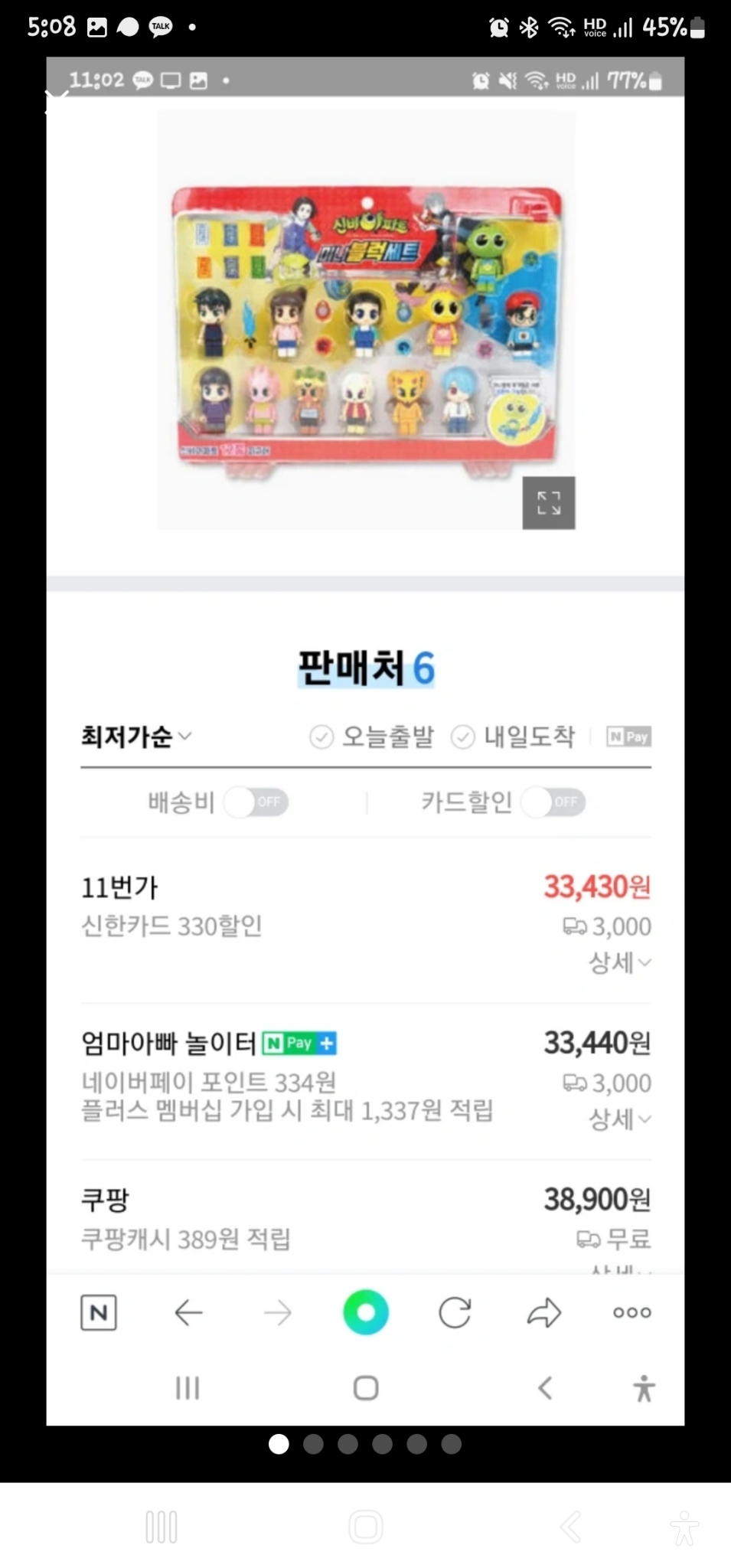 신비아파트 미니블럭