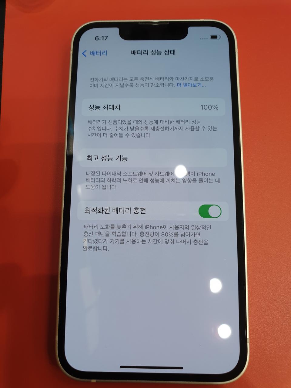 아이폰13미니 256 화이트 팜니다