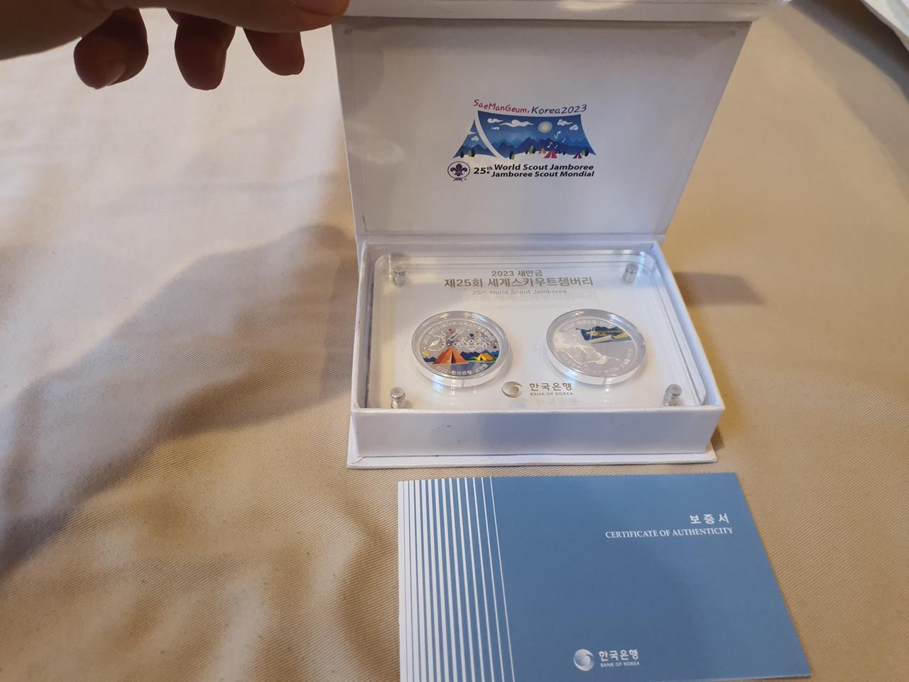 새만금 잼보리 기념 주화 은화 세트