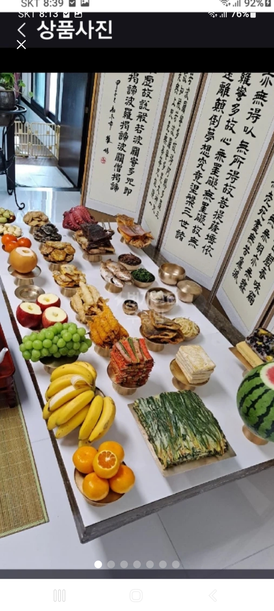 (유기44점)  전통제기풀세트