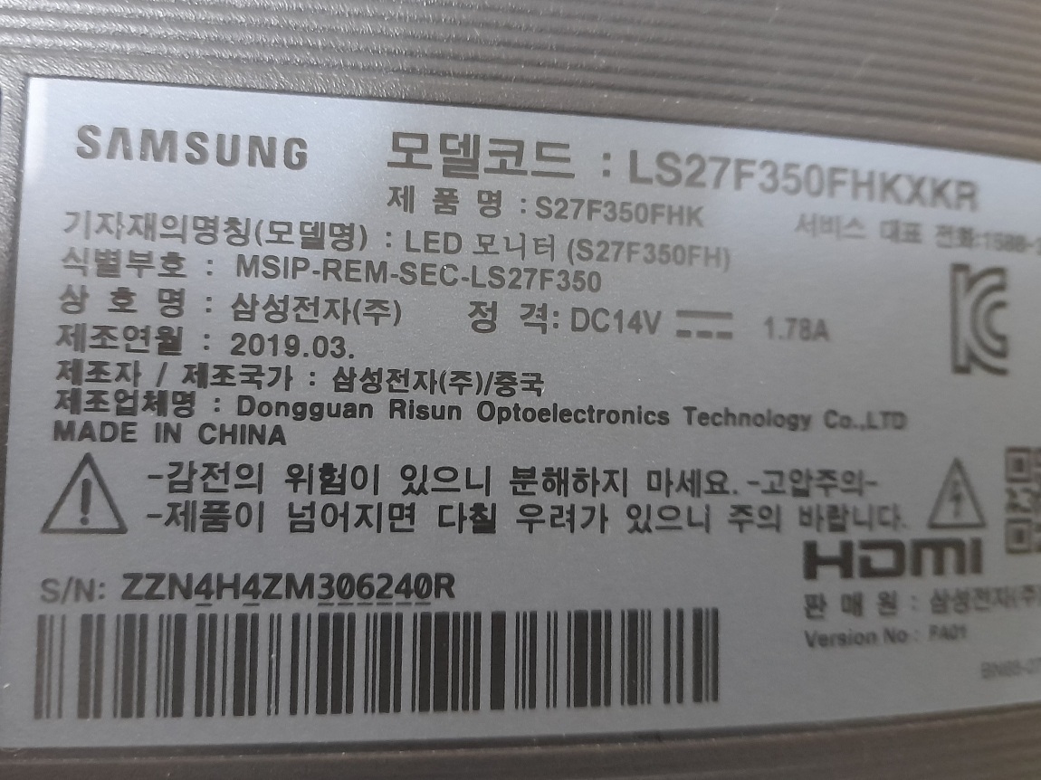삼성(LS27F350FHKXKR)27인치모니터 | 헬로마켓