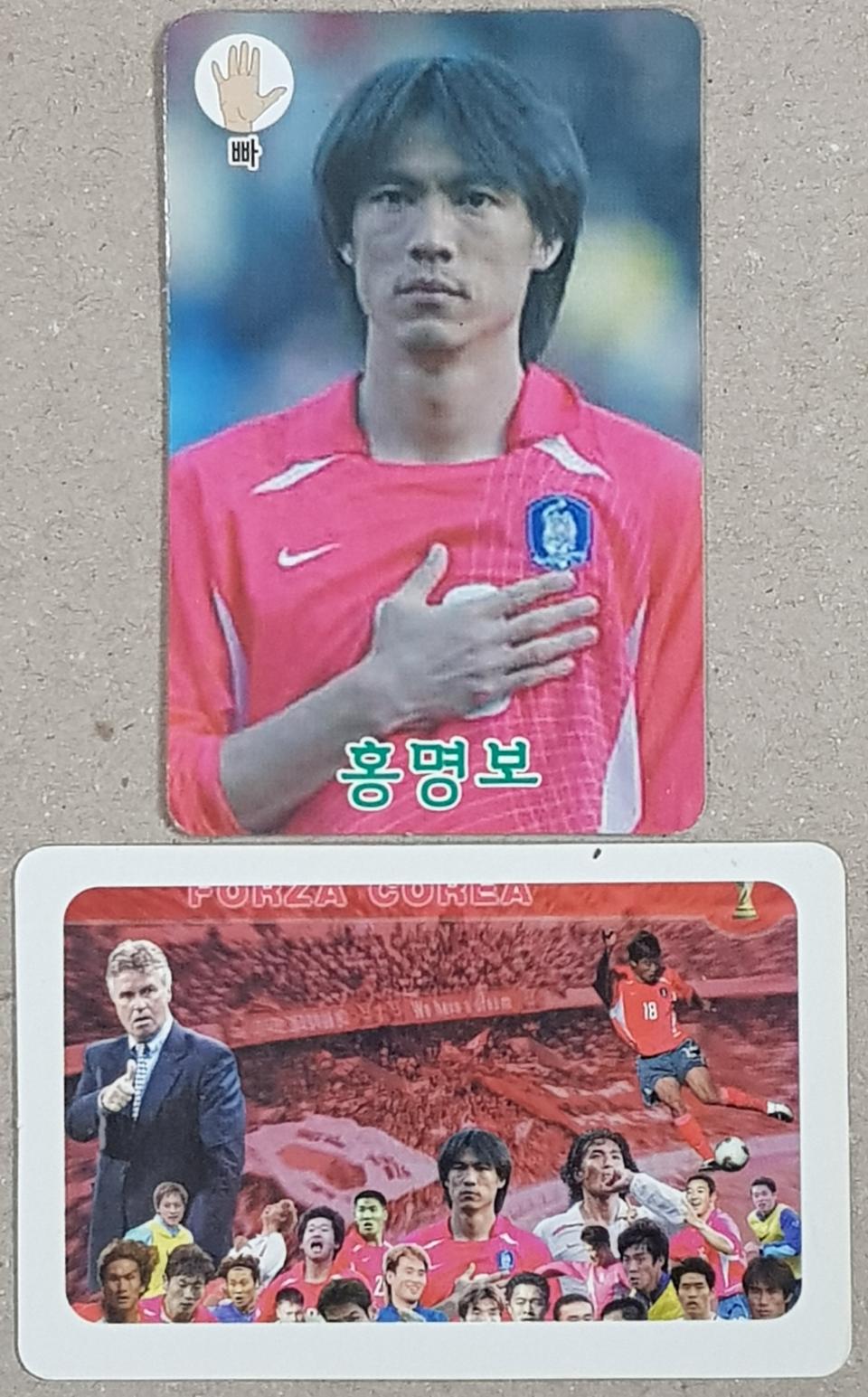 2002한일월드컵 축구 대표팀 홍명보 선수 스포츠카드
