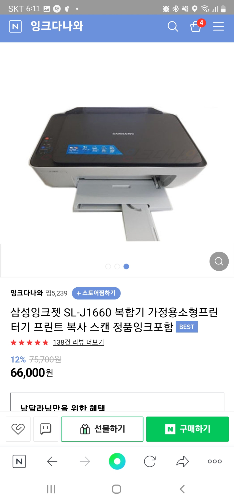 삼성 sl-j1660 컬러 잉크젯 복합기