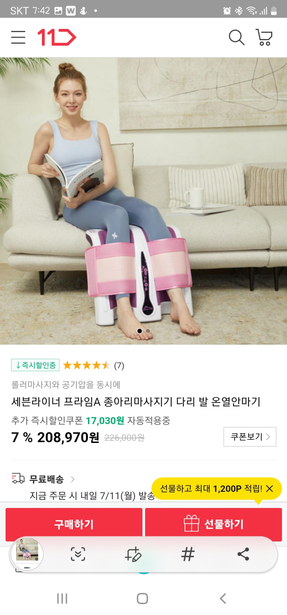 세븐라이너 프라임