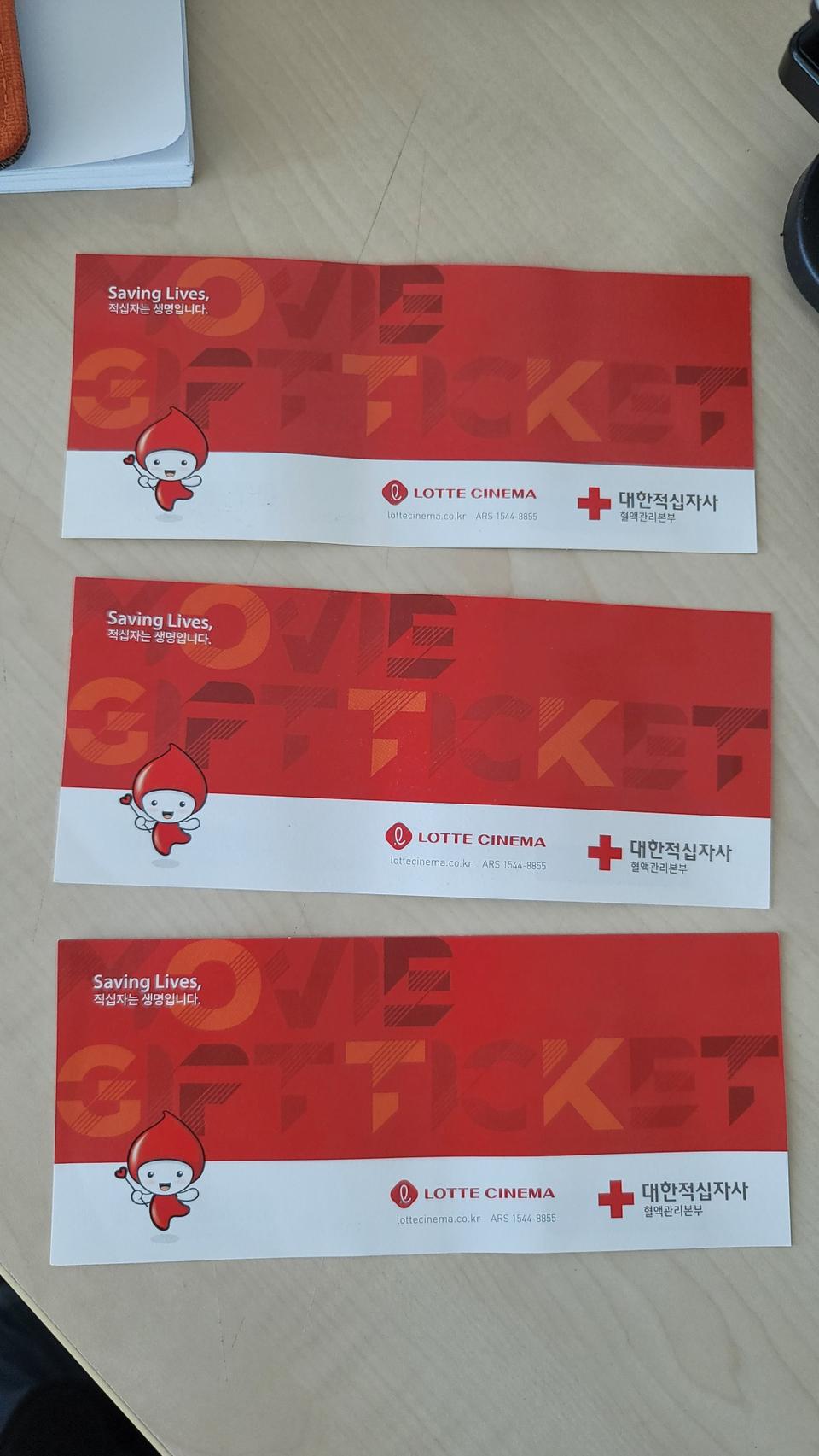 롯데시네마 영화 관람권 3장 일괄 24000원