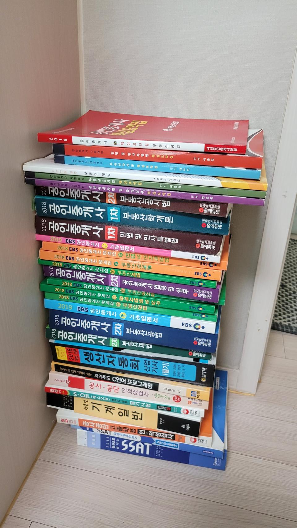 자격증 책 몽땅