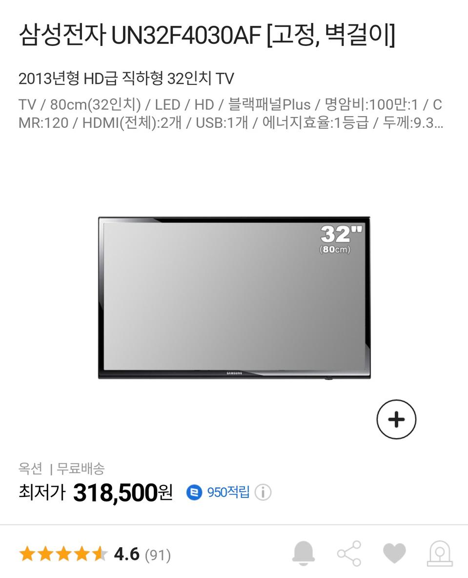 삼성 32인치 tv 모니터