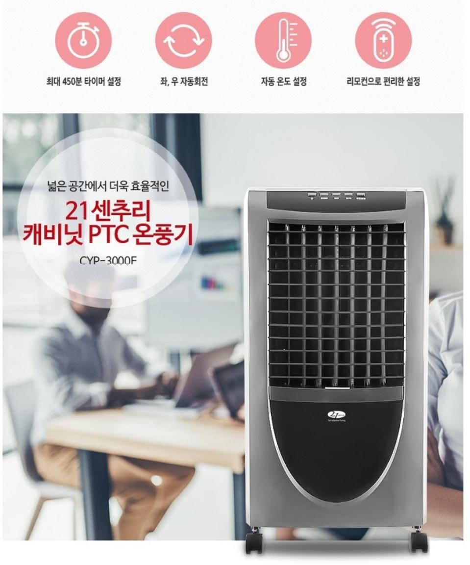 21센츄리 전기온풍기 난로 히터 판매