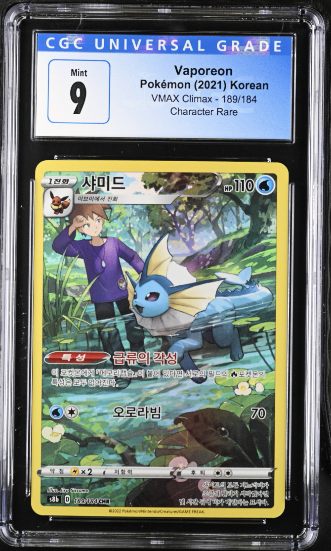 포켓몬카드 샤미드 CHR 등급카드 CGC 9