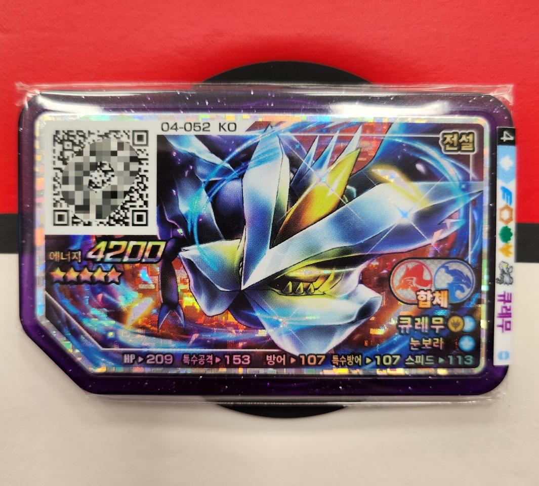 포켓몬 가오레 합체세트 제크로무 레시라무 큐레무