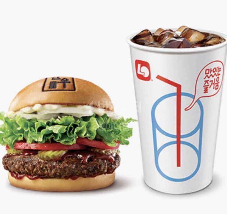 롯데리아 한우불고기버거 + 콜라