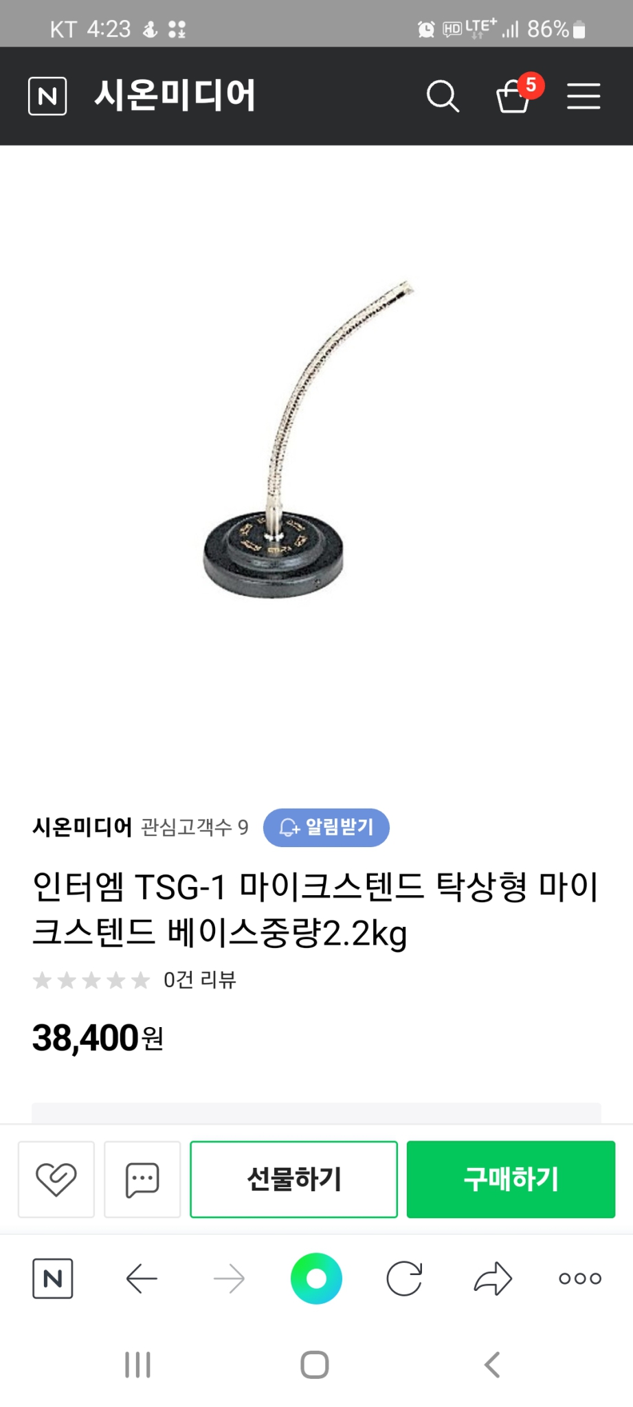 마이크 스탠드 탁상형