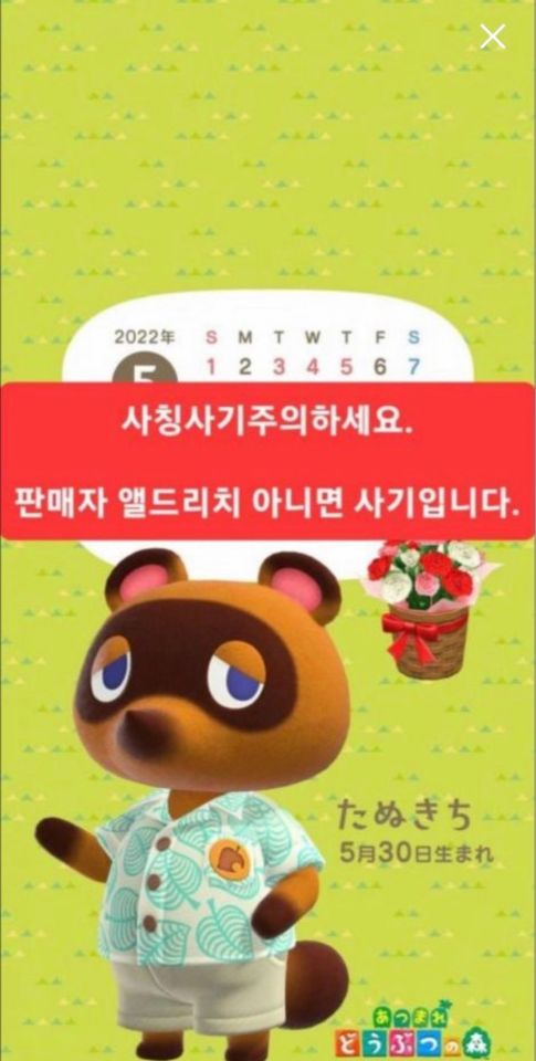 동물의숲 아이템 후결제 배달판매 (마일티켓 400장