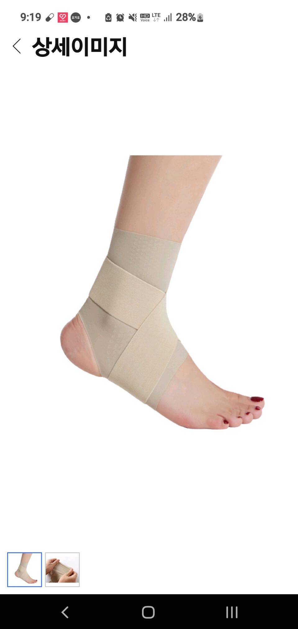 윗시 고탄력 얇은 발목 보호대 스킨 M