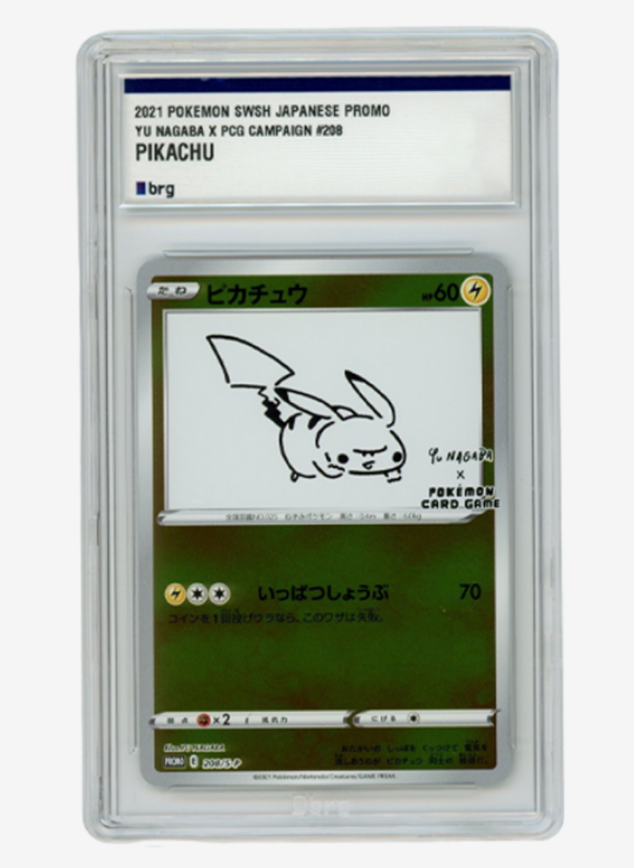 포켓몬카드 유나가바 피카츄 프로모 BRG 9