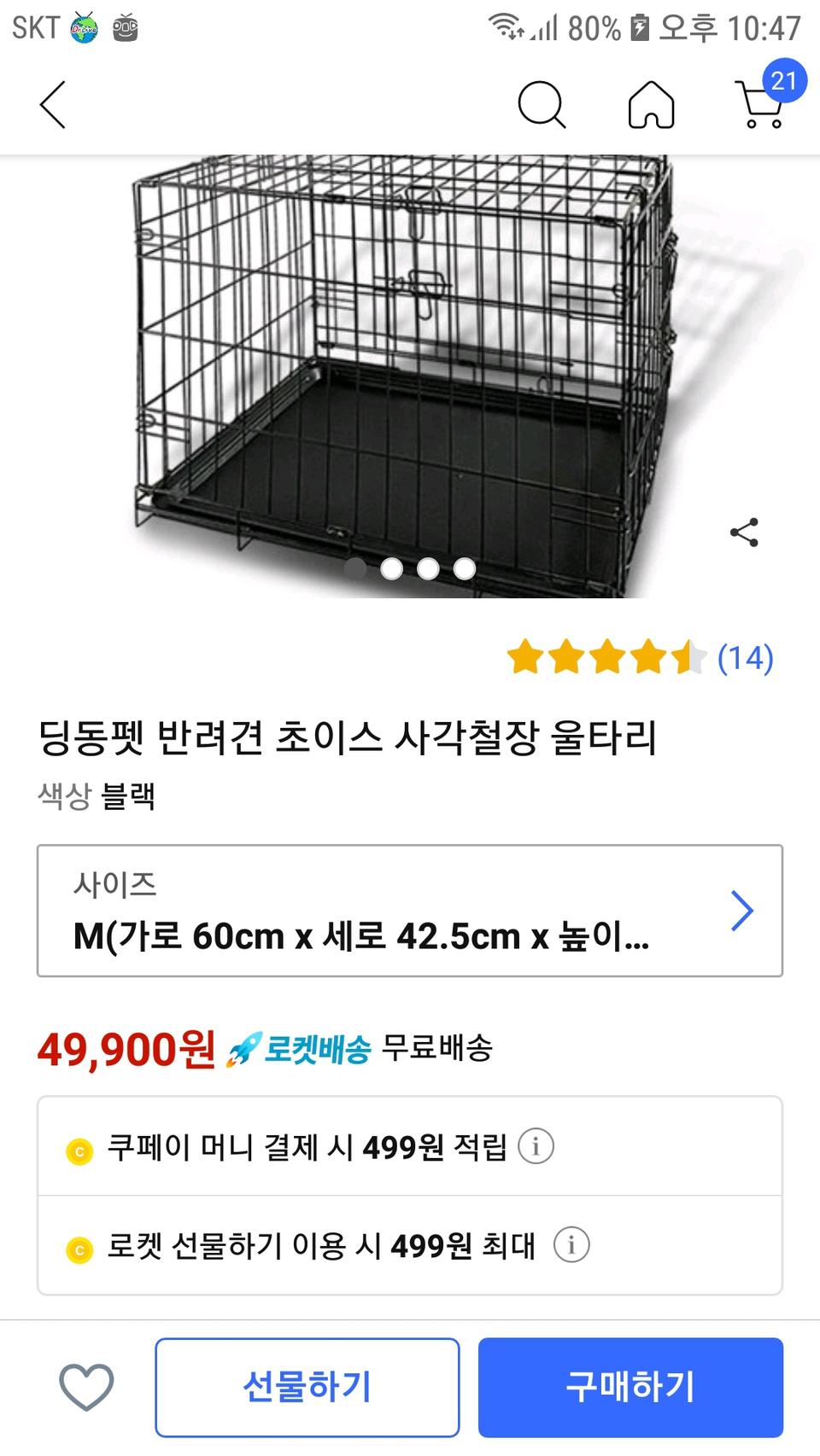 강아지 철제 울타리