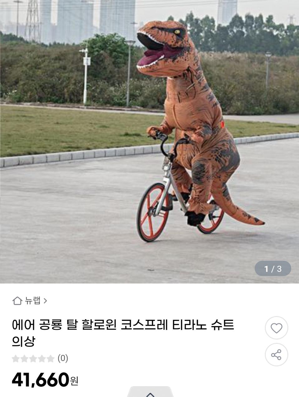 (급)공룡 코스튬_초록 팔아요