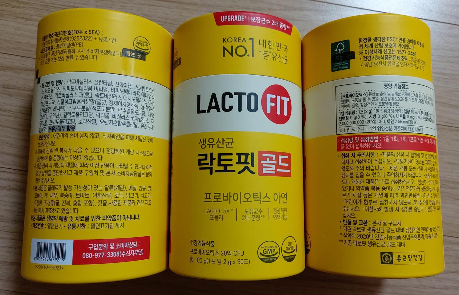 종근당 락토핏 생유산균 골드 새상품