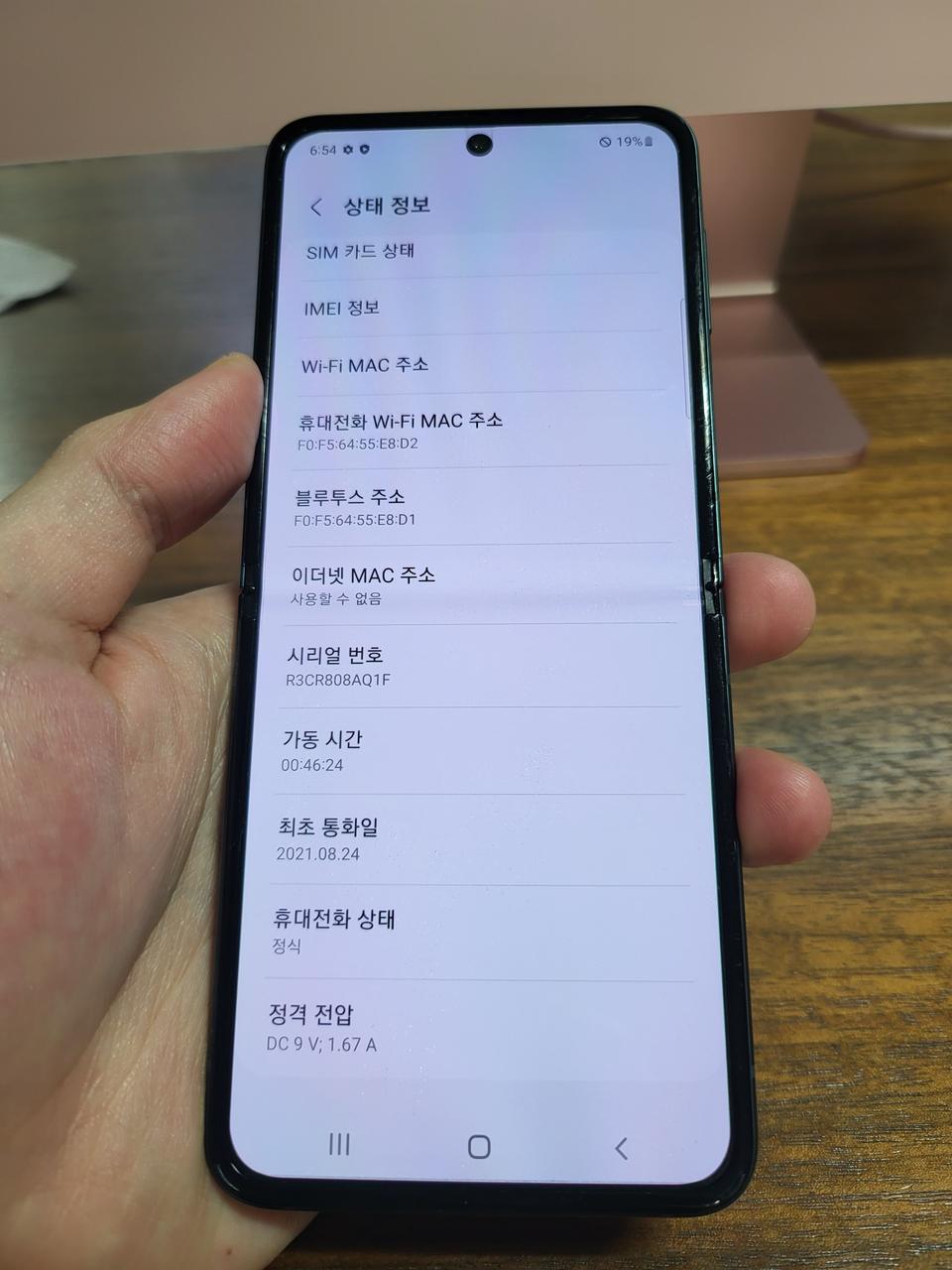 갤럭시 Z 플립3 256기가 자급제 정상해지 그린