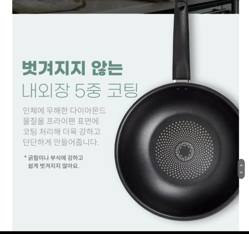 세상품 28cm 궁중팬 자일란코팅 IH 인덕션겸용 5중 다이아몬드코팅