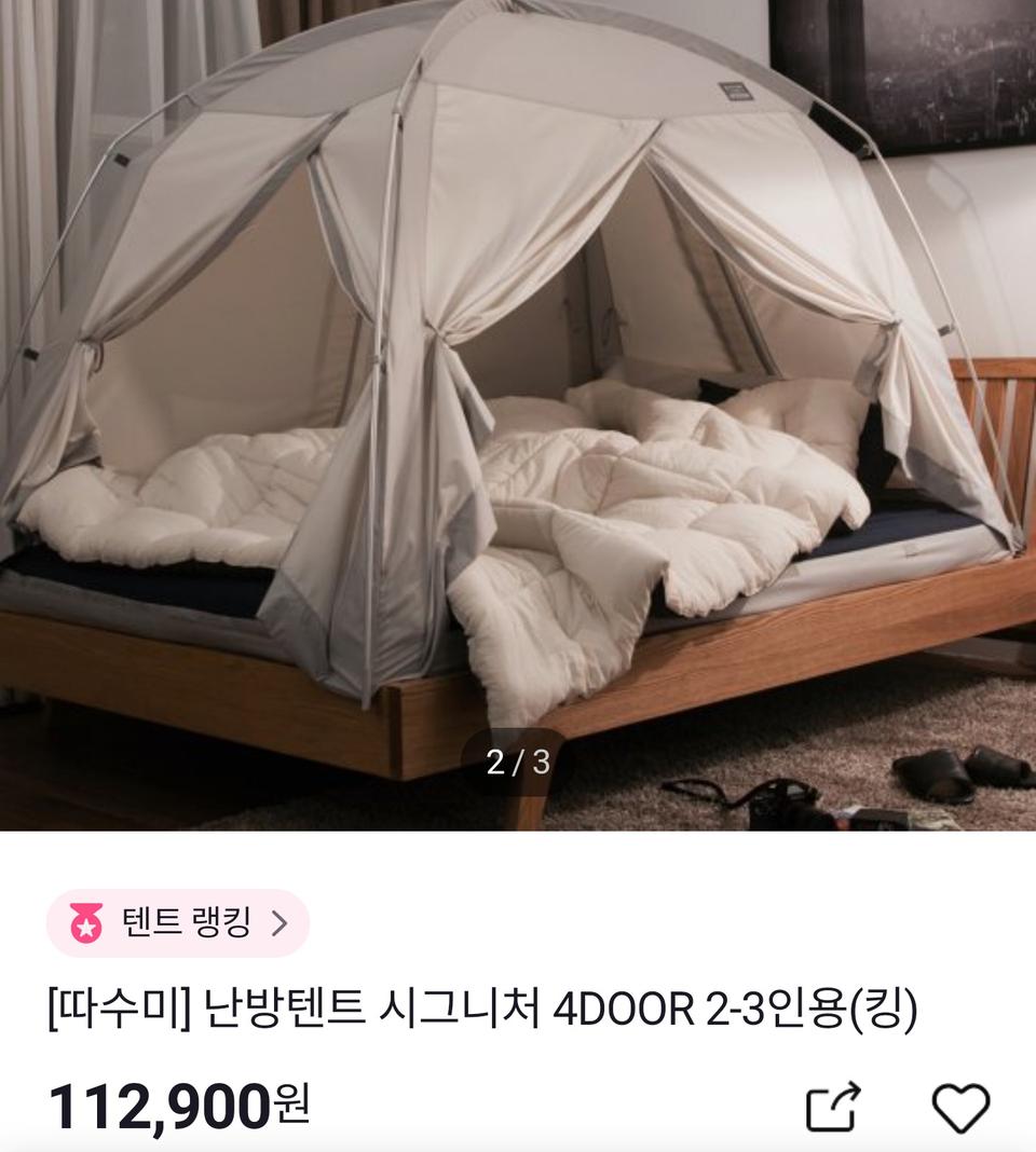 난방텐트 따수미 시그니처 킹 그레이 k