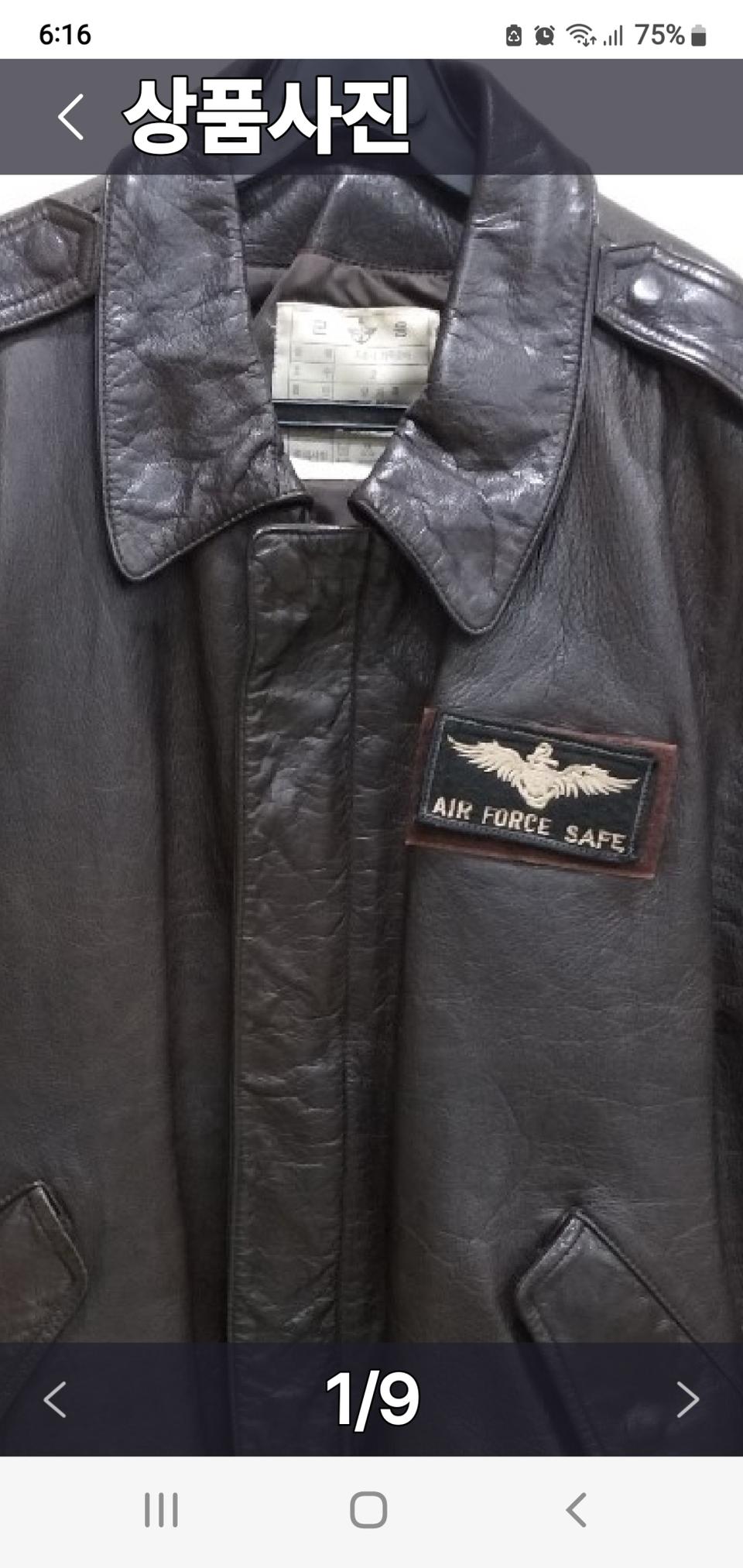 조종사양가죽자켓95~100