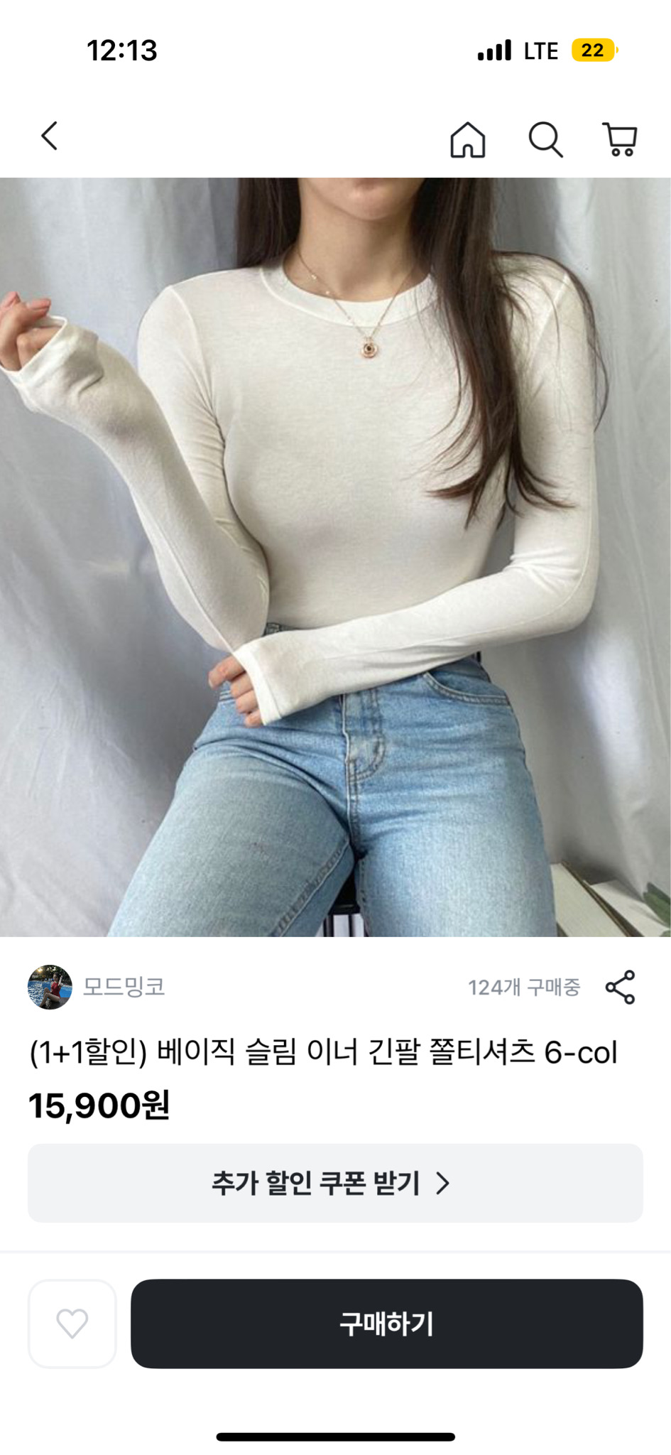 에이블리 기본티 팔아요