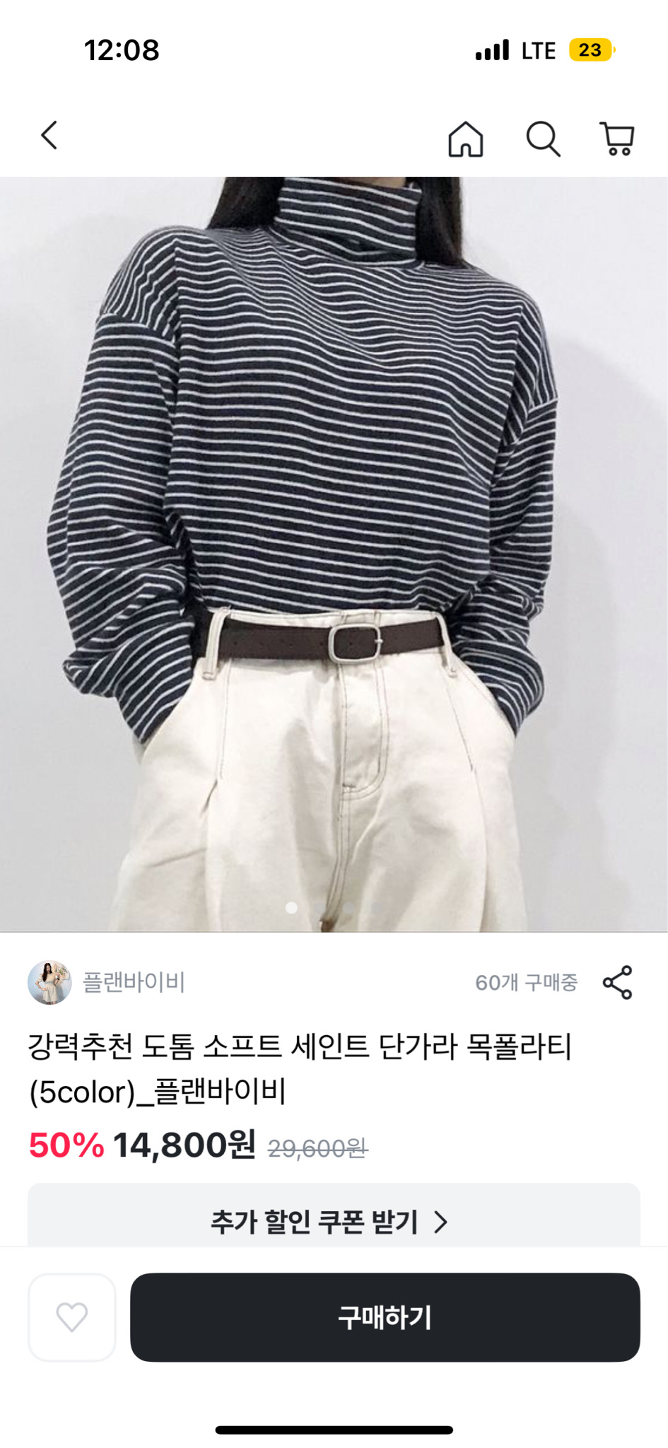 에이블리 단가라 목폴라 팔아요