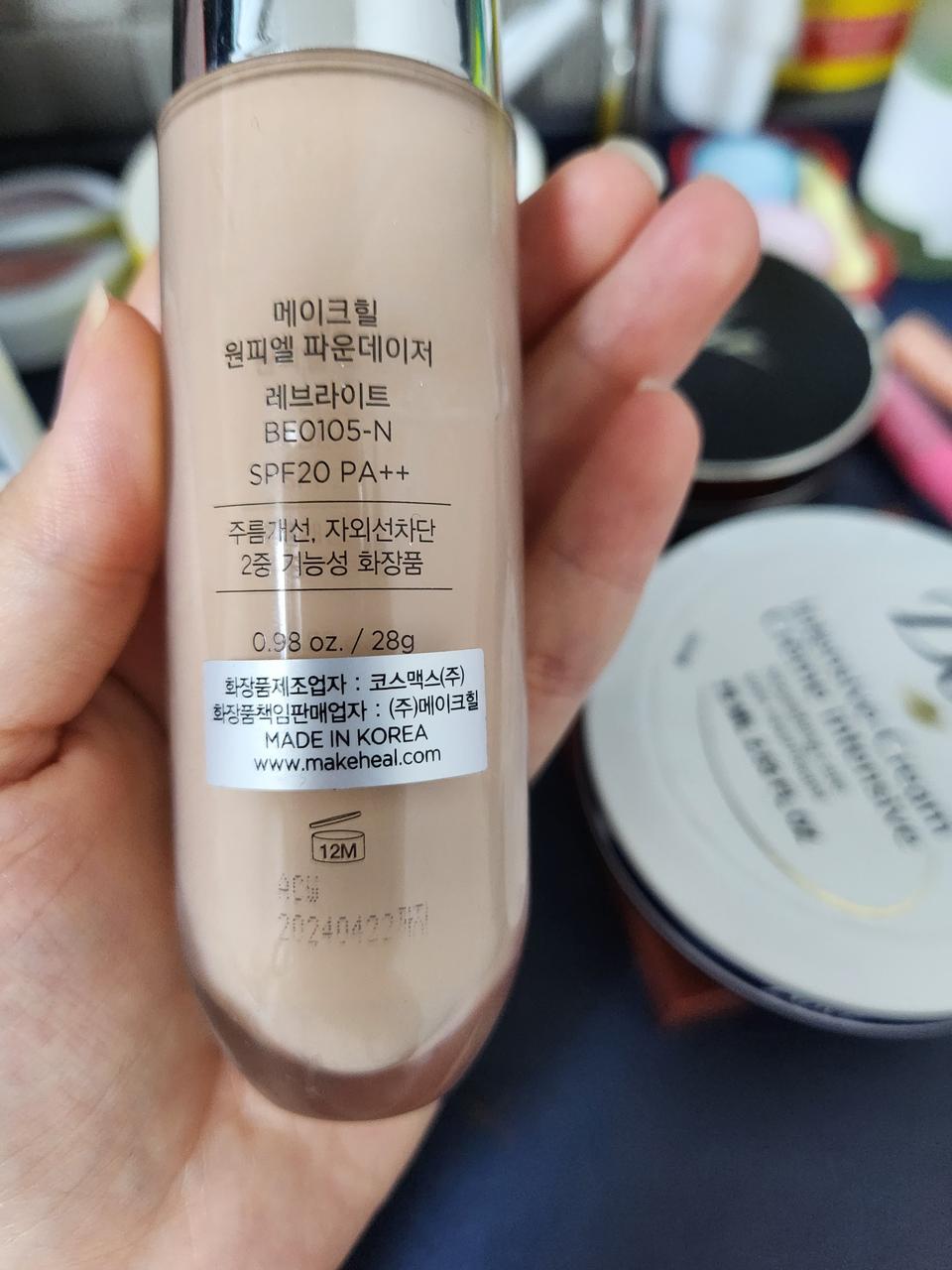 [메이크힐] 파운데이션 23호