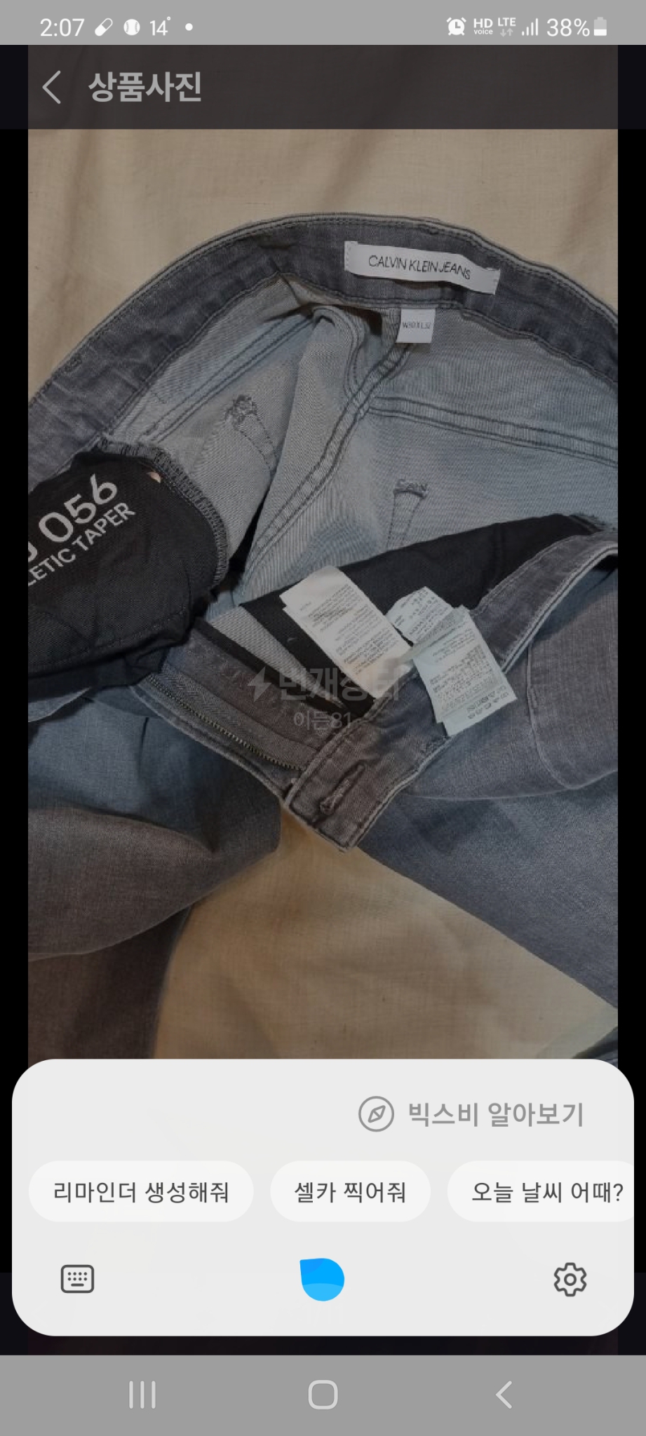 캐빈클라인 스판바지