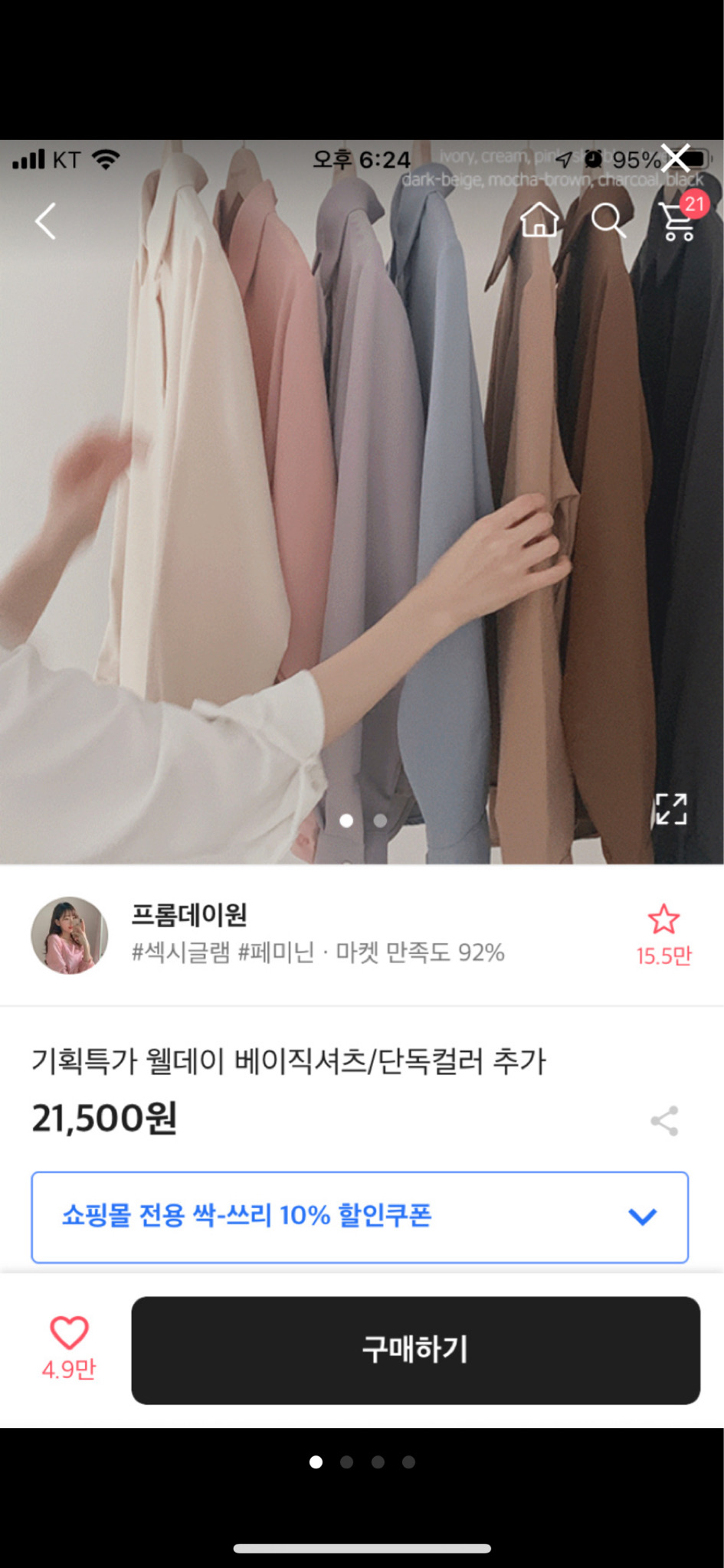 에이블리 옷 팝니다