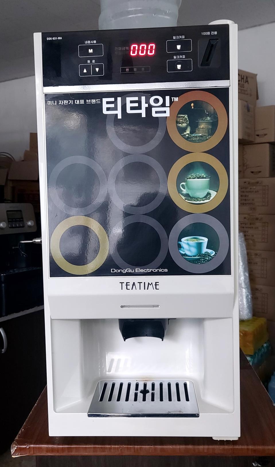 티타임 미니커피자판기 631MA 대용량1구용(터치식)