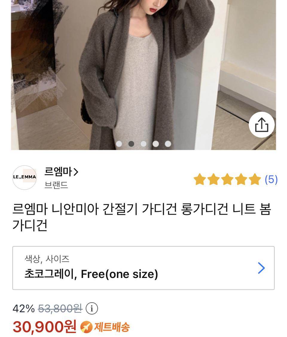 여자 가디건 새상품