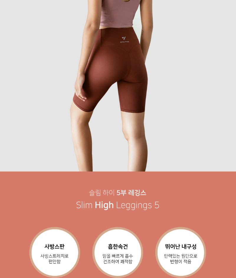 대상패션 5부레깅스 pt 피트니스 헬스