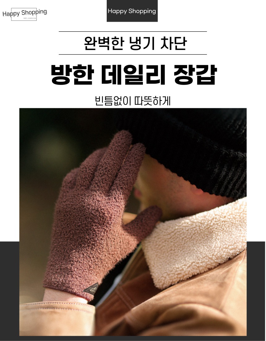 겨울 데일리 방한 스마트폰 터치 손가락 니트 장갑
