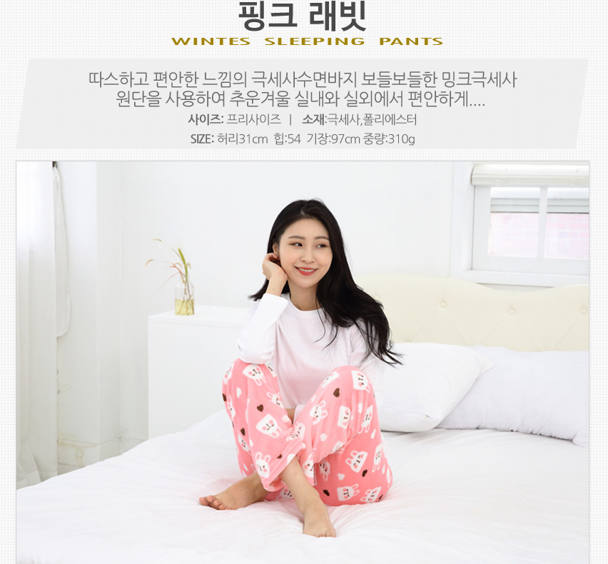 올 겨울 따뜻한 여성 잠옷 극세사 수면바지