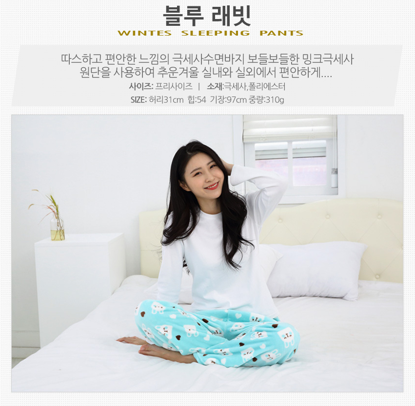올겨울 따뜻한 여성 잠옷 극세사 수면바지
