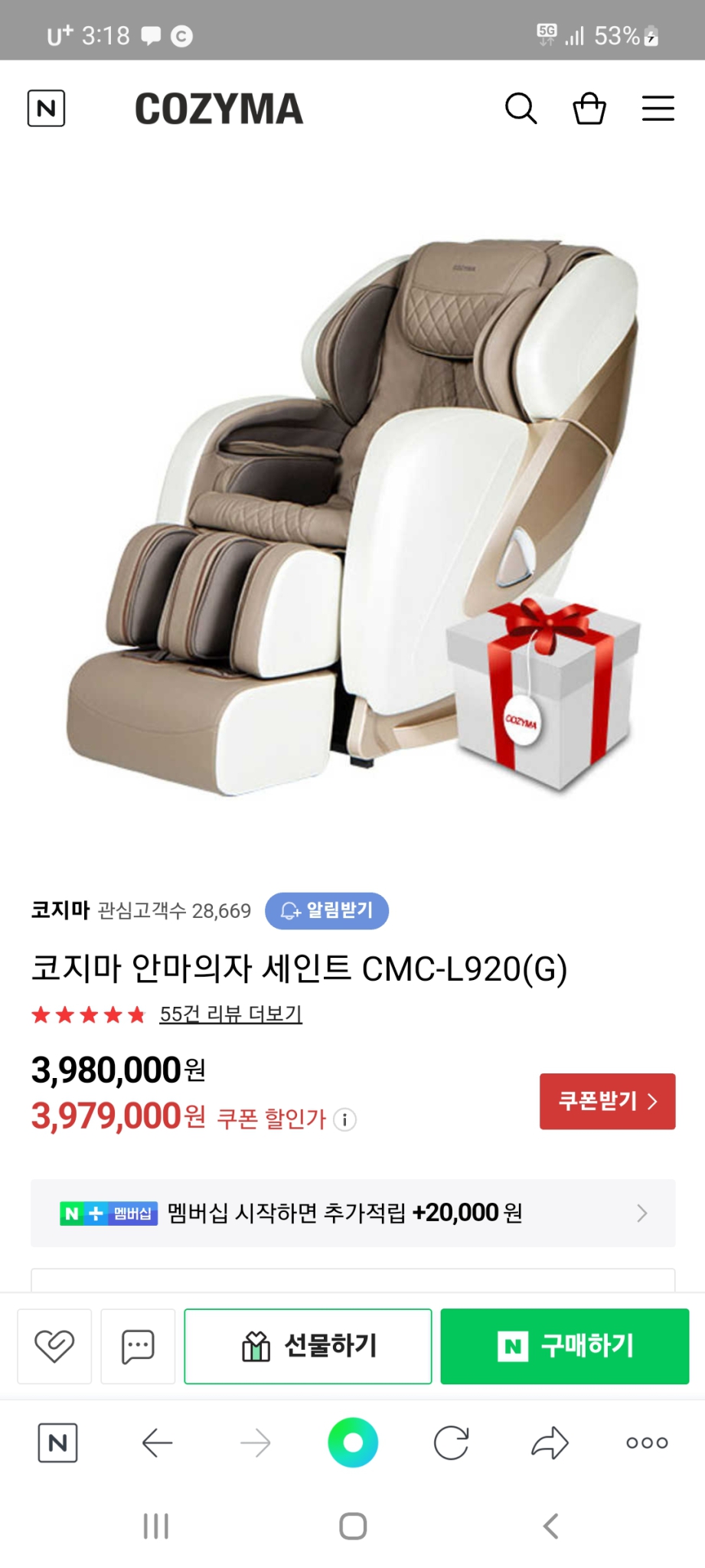 코지마세인트안마의자