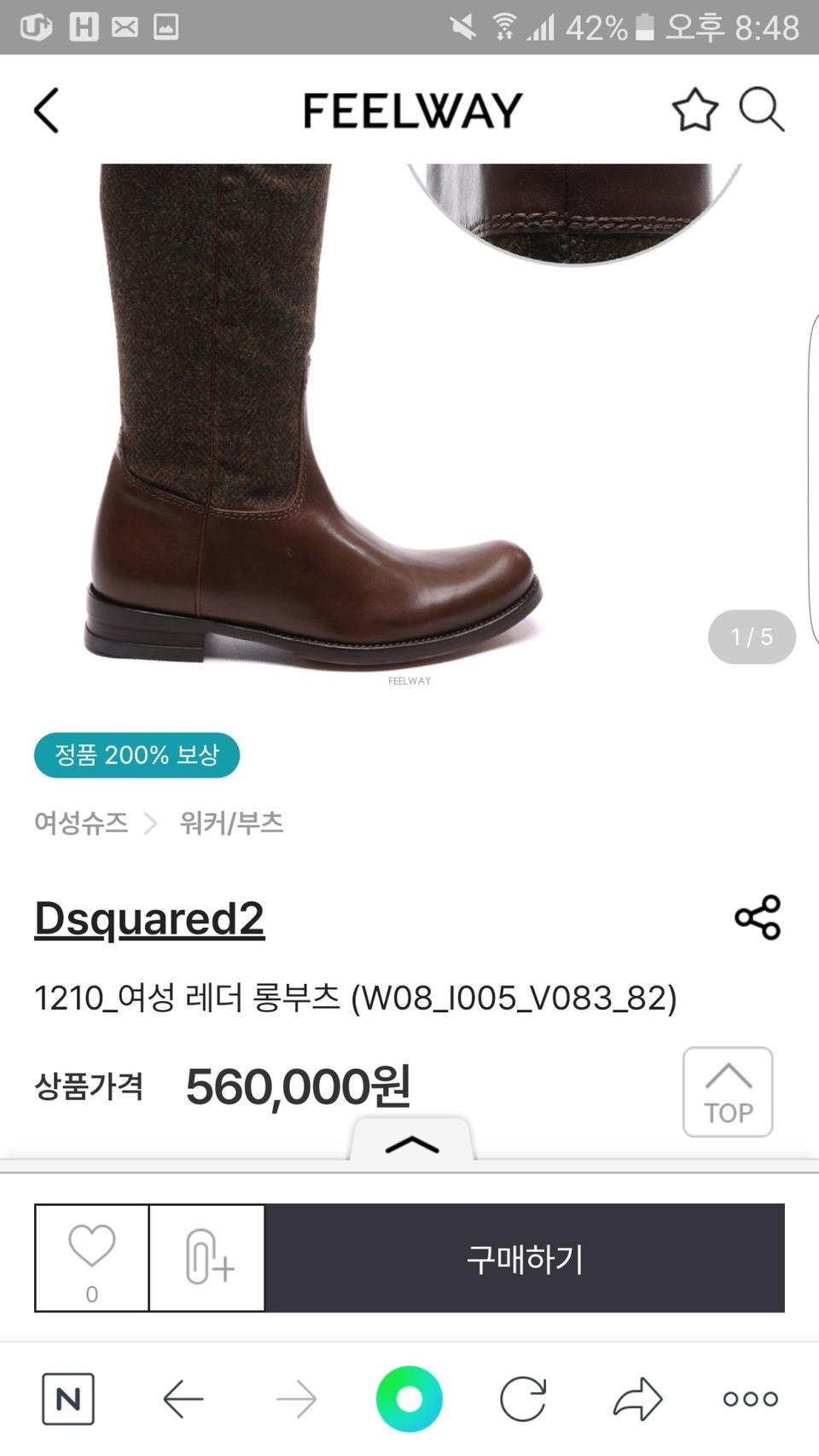 디스퀘어드부츠(36)