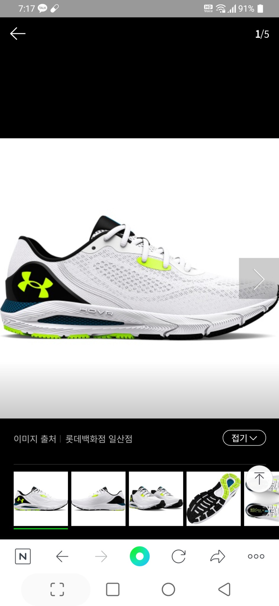 언더아머 운동화 285 무료택포