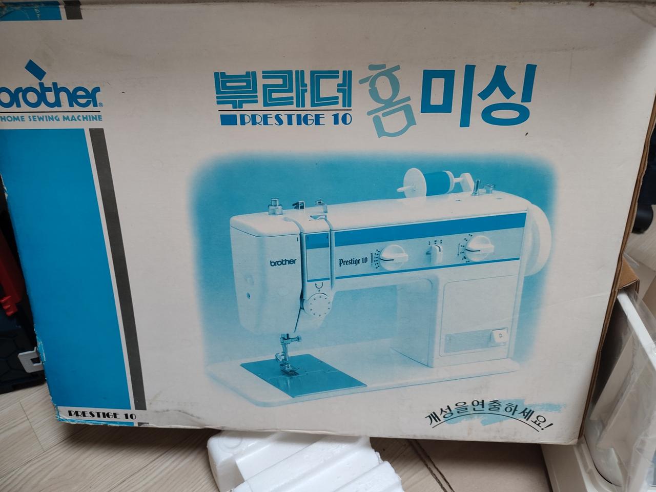 미사용 브라더 가정용 미싱 프레스티지10