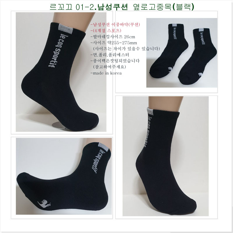 남성양말 쿠션 스포츠양말 이중바닥 골프양말